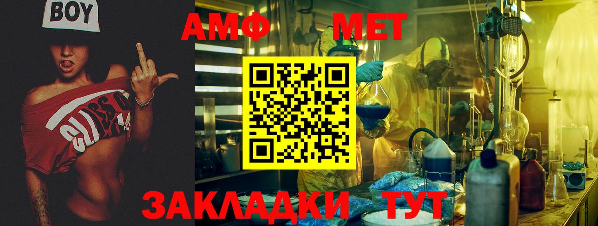 АМФЕТАМИН  Вход с VPN  Ялуторовск  Амфетамин Premium  Amphetamine 