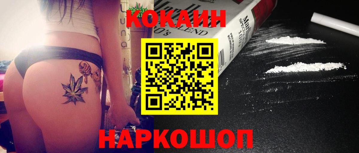 Кокаин 98%  Вход с VPN  Ялуторовск  КОКАИН Columbia 