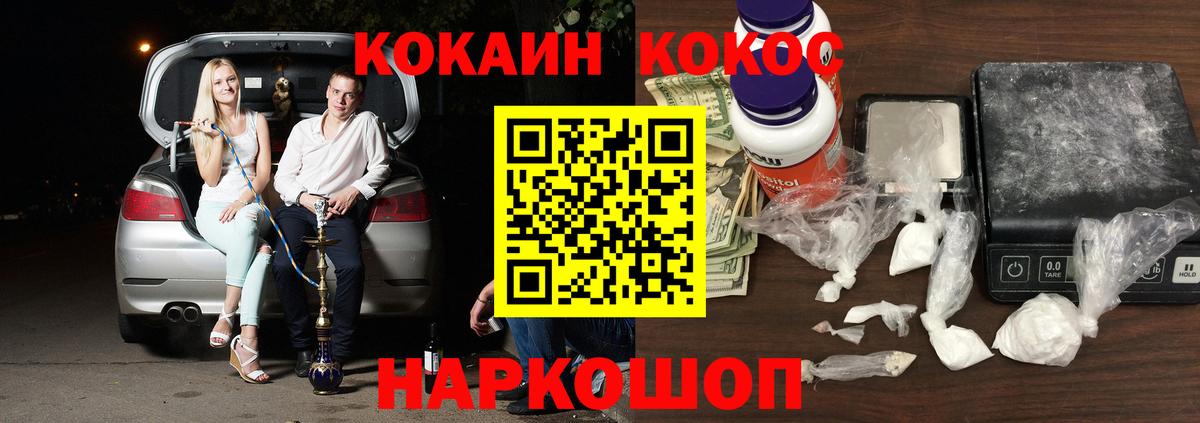 COCAIN FishScale Ялуторовск