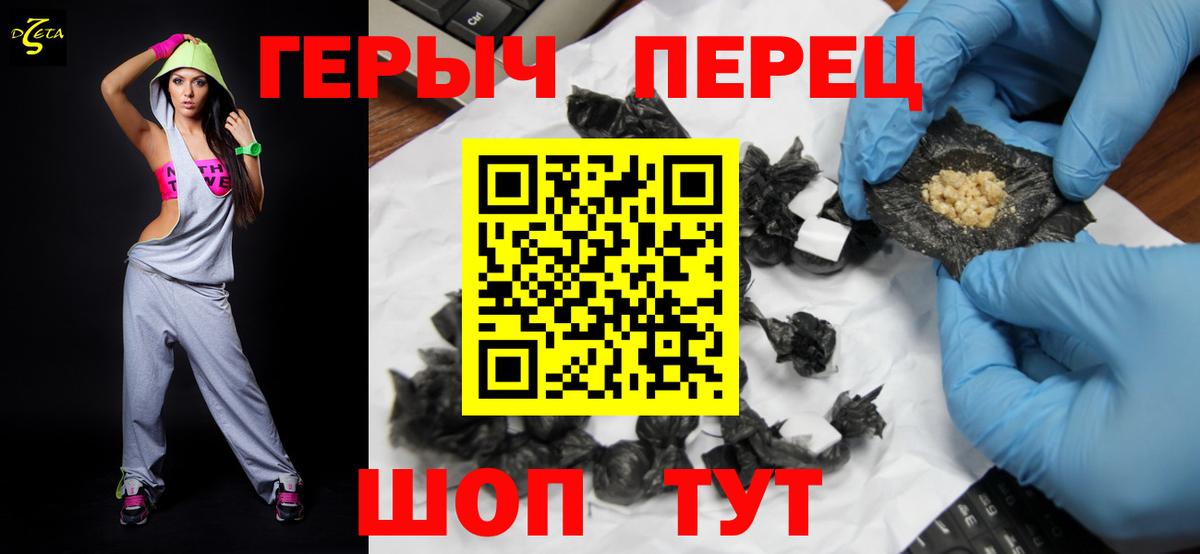 Ялуторовск  Героин хмурый  Вход с VPN 