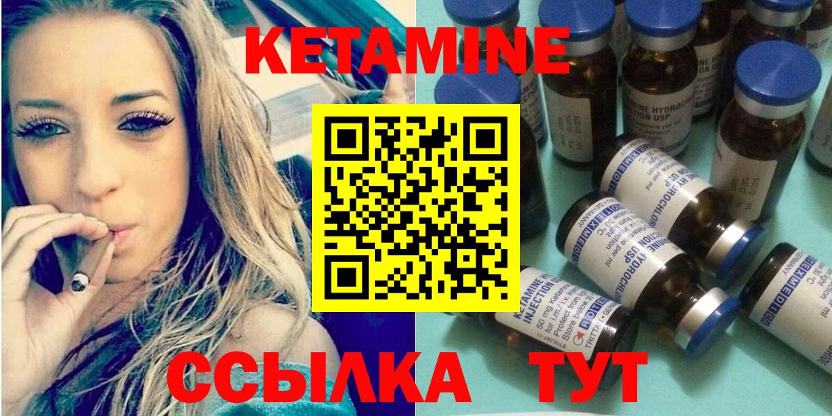 КЕТАМИН VHQ Ялуторовск