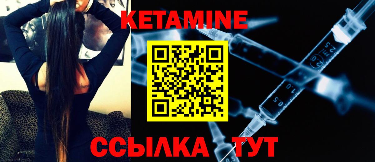 КЕТАМИН VHQ  дарк нет формула  Ялуторовск  Вход с VPN 