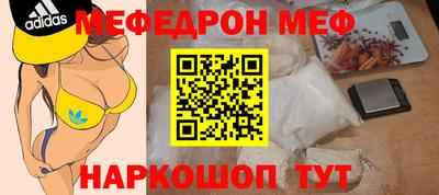 мяу мяу кристалл Бузулук