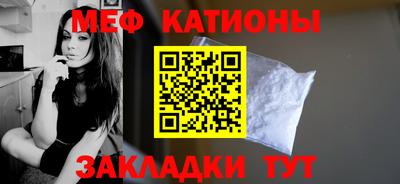 мяу мяу кристалл Бузулук