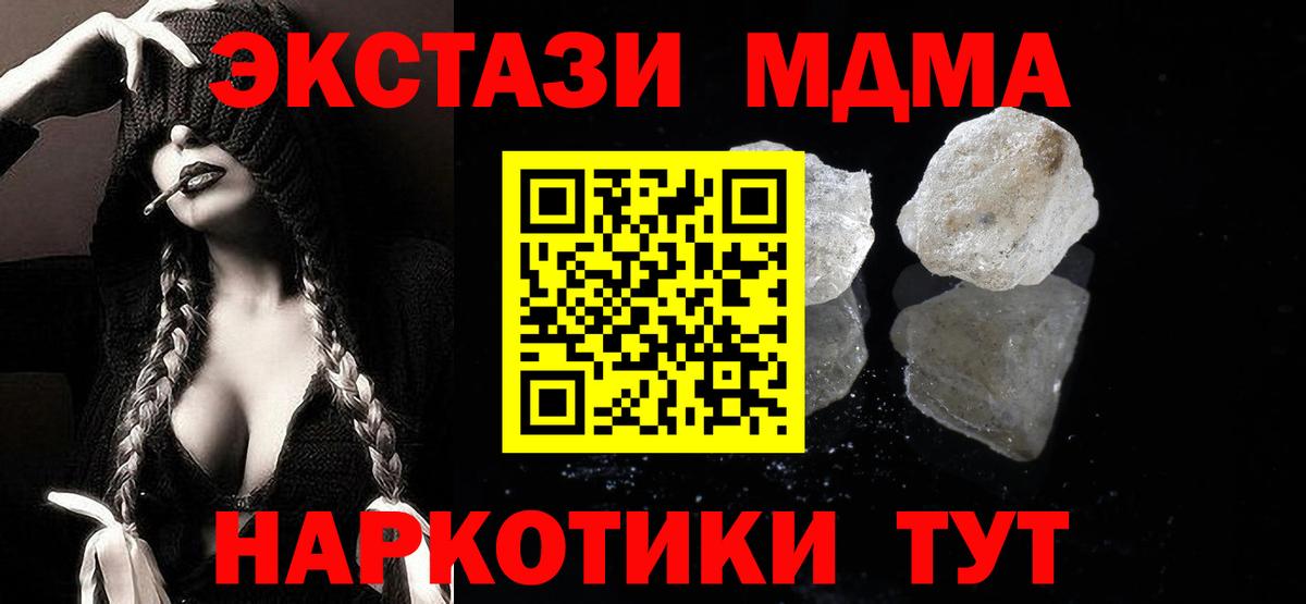 Ялуторовск  МДМА  МДМА crystal  Вход с VPN  МДМА VHQ 