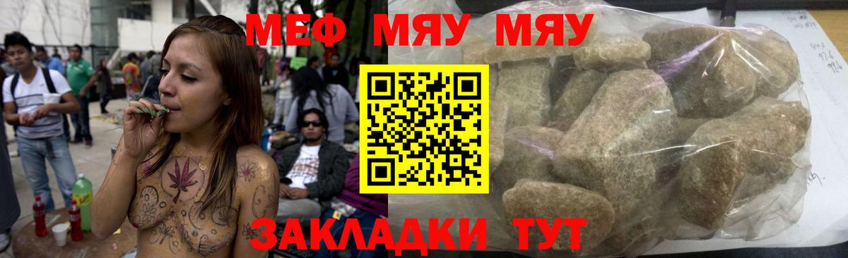 Меф mephedrone  Меф VHQ  Ялуторовск  Меф  Вход с VPN 