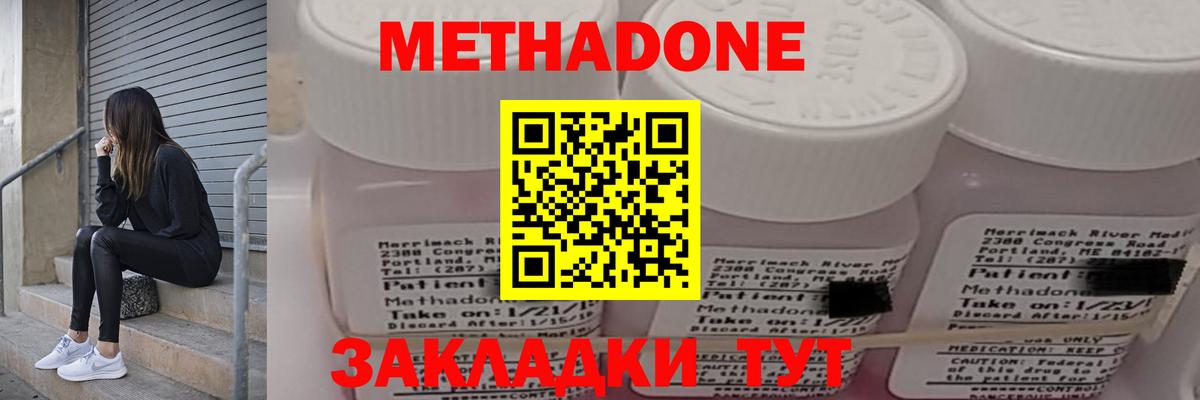 МЕТАДОН VHQ  Метадон мёд  Вход с VPN  Ялуторовск 