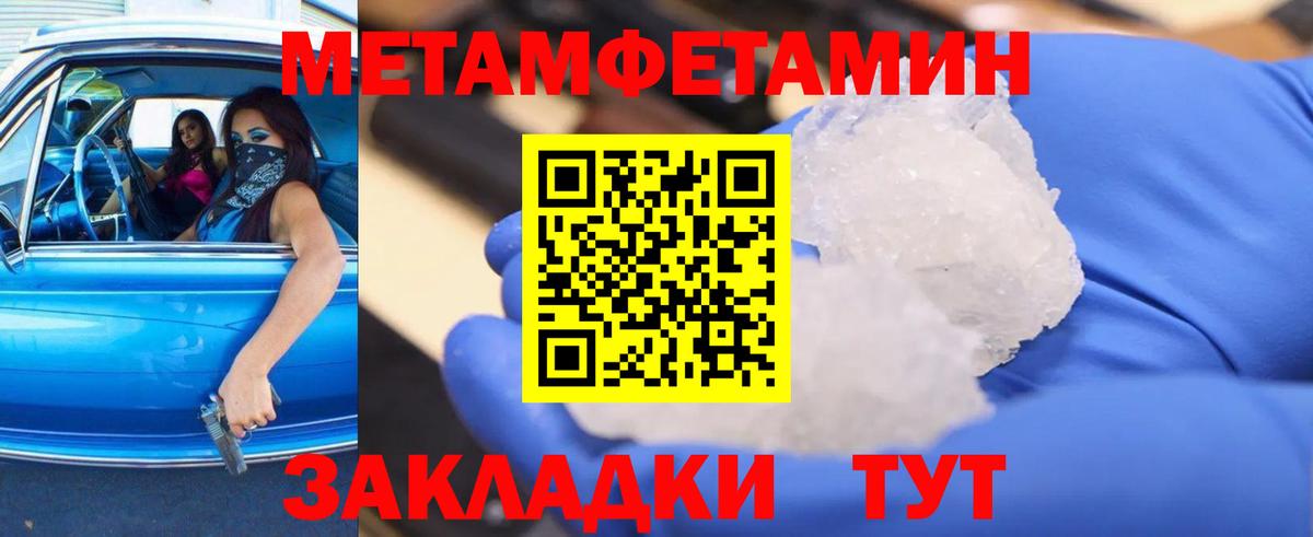 Ялуторовск  Метамфетамин мет  Метамфетамин мет  Вход с VPN 