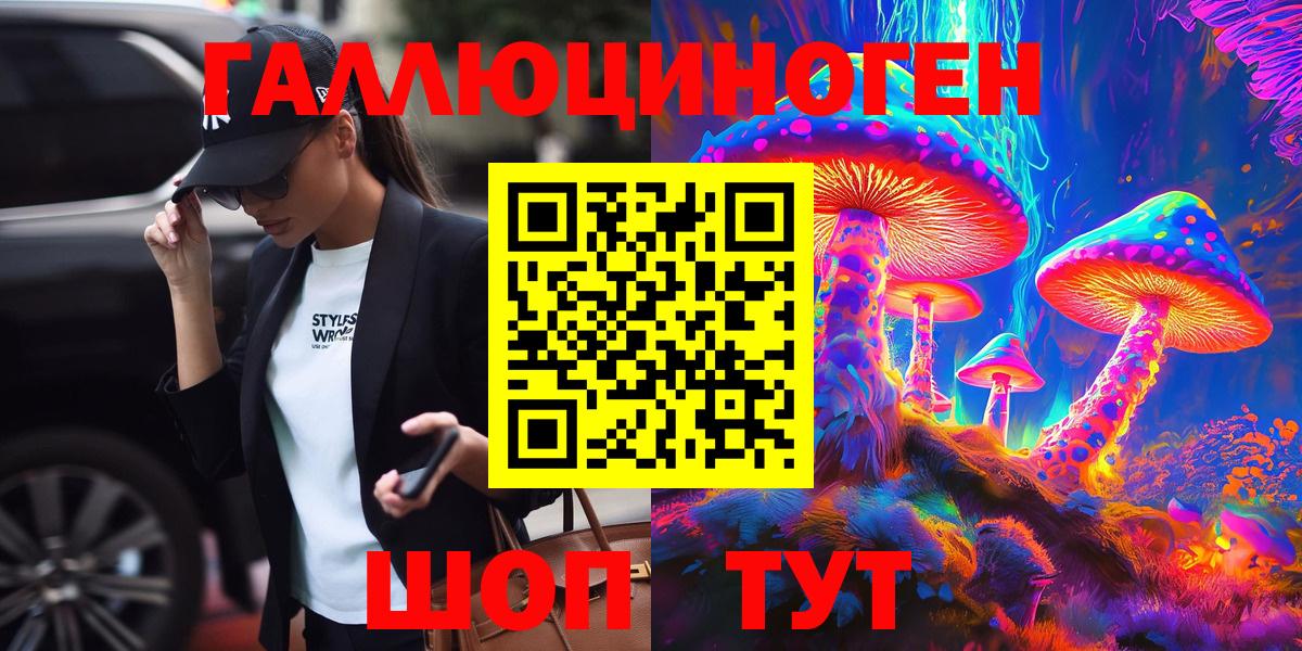 Псилоцибиновые грибы прущие грибы  Вход с VPN  где можно купить наркотик  Ялуторовск 