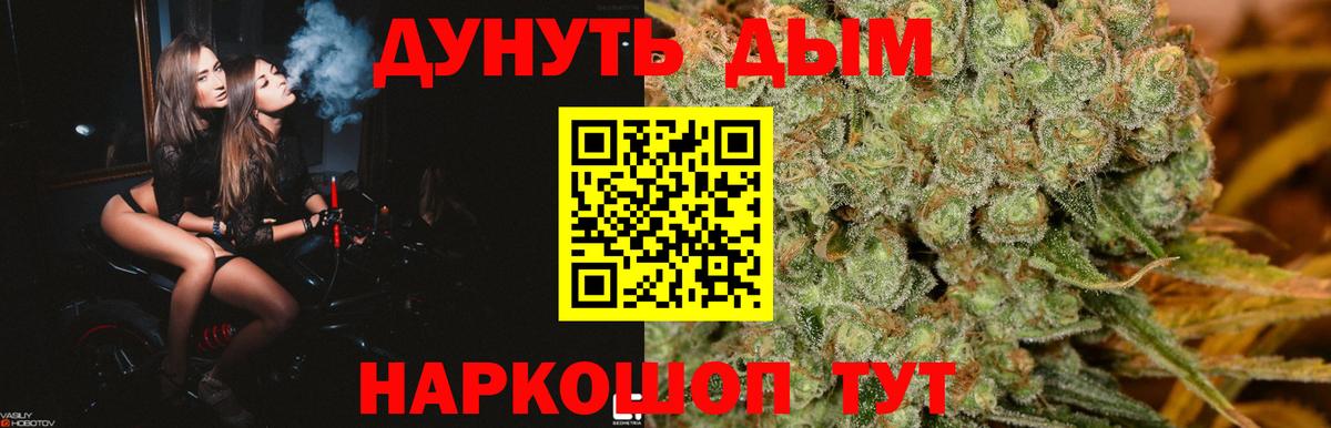 Бошки Шишки LSD WEED Ялуторовск